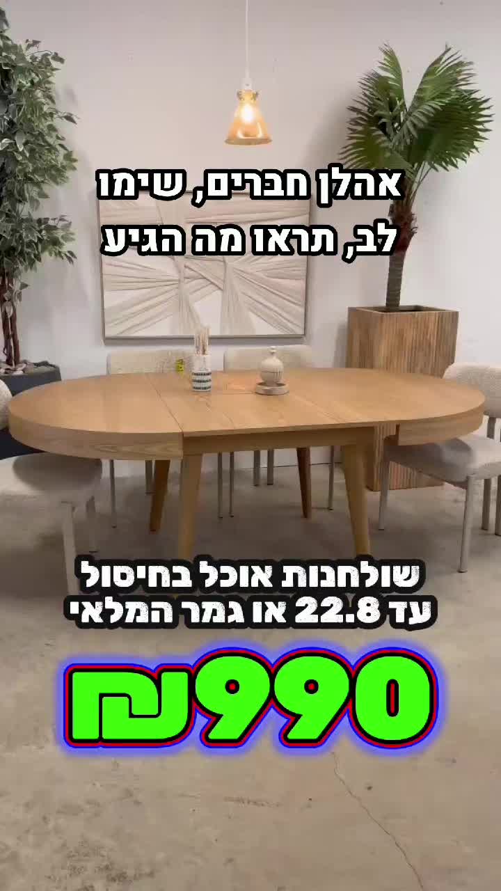 @אלוף המזרונים