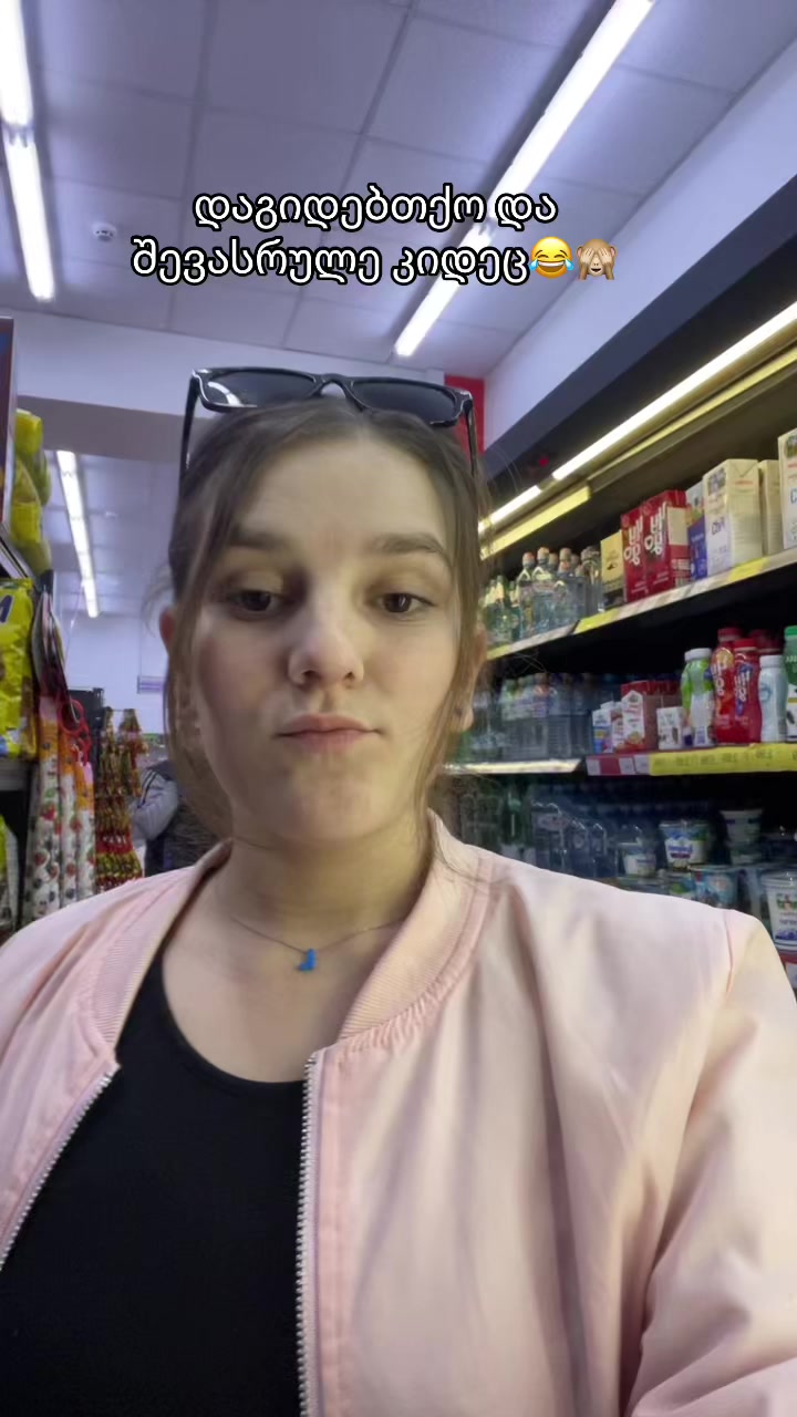 @ლიკუნა