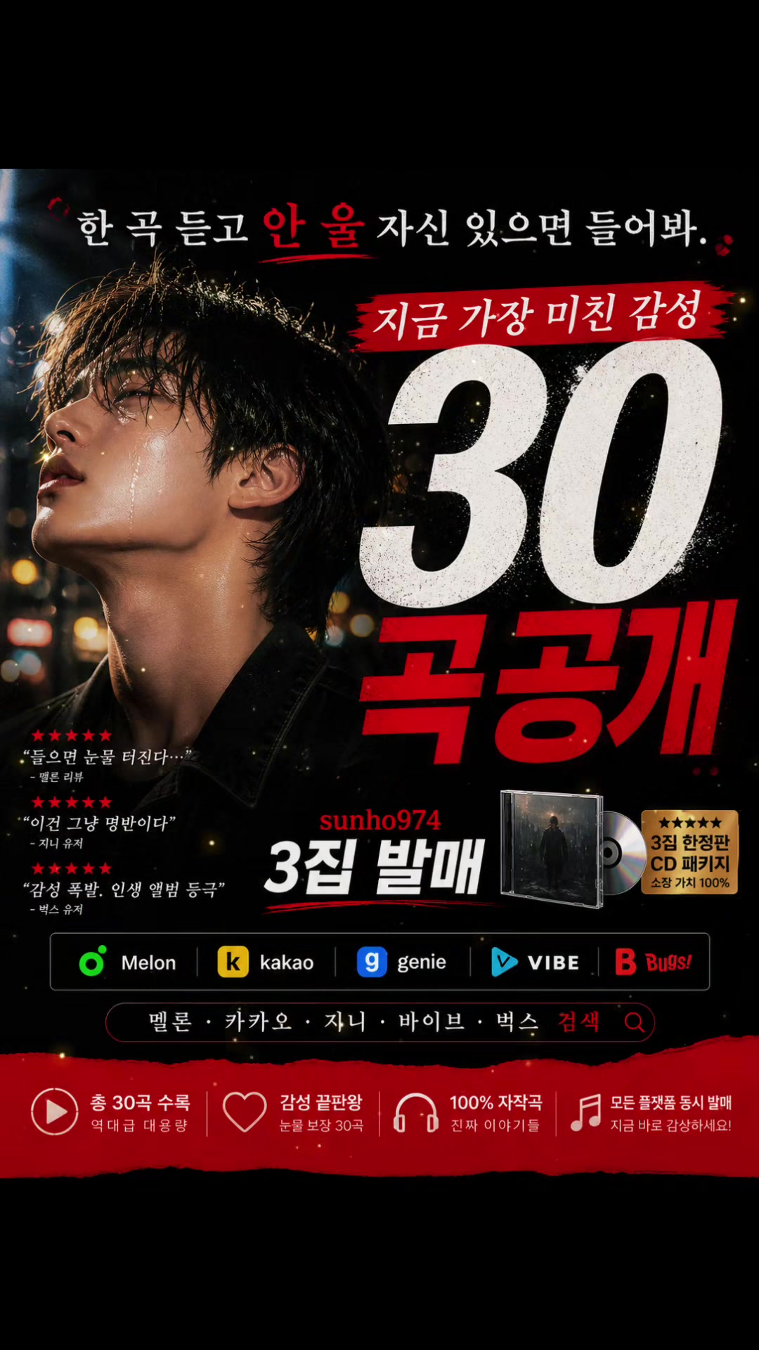 @sunho974