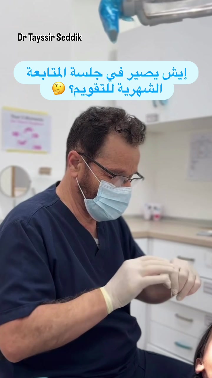 @Dr Tayssir Seddik
