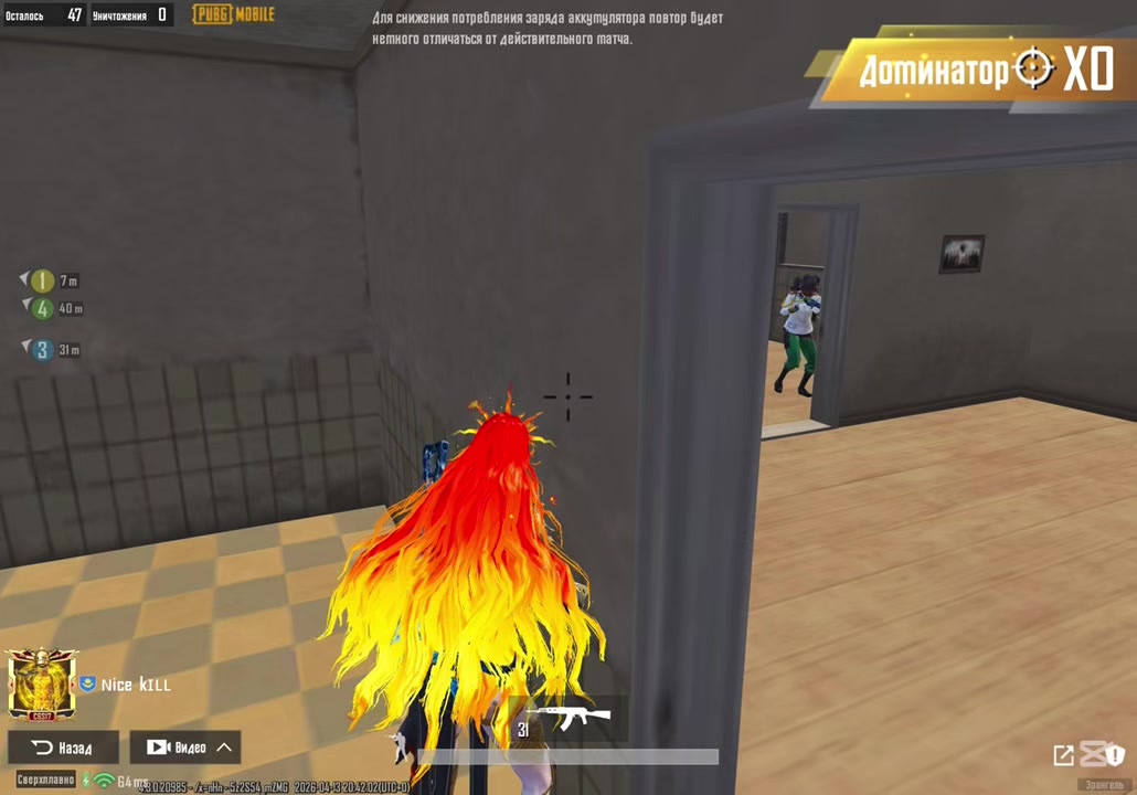 @NICE KILL