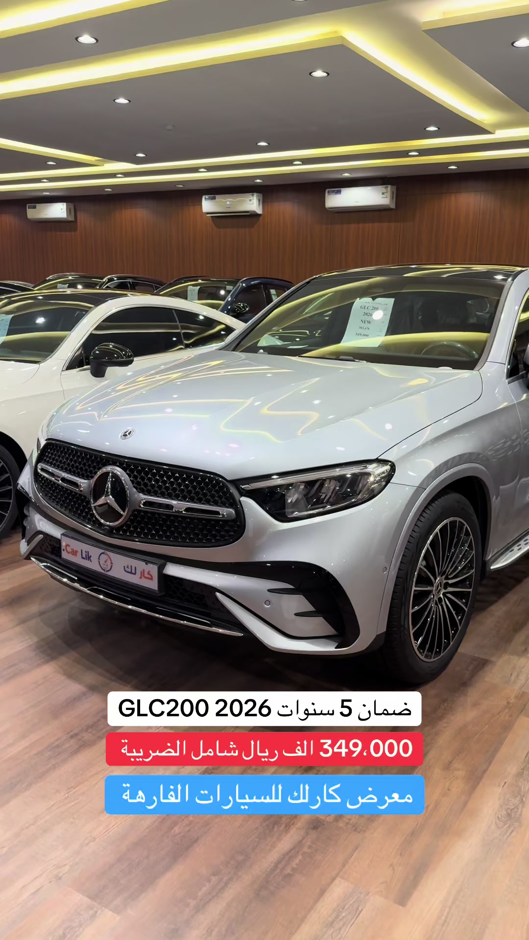@معرض كار لك للسيارات الفارهة