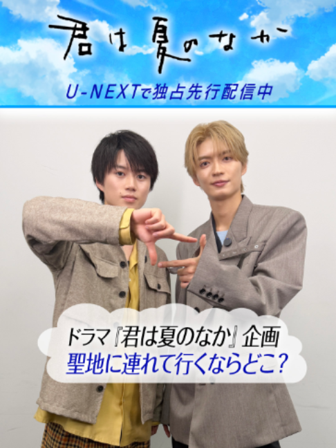 @U-NEXT(ユーネクスト)