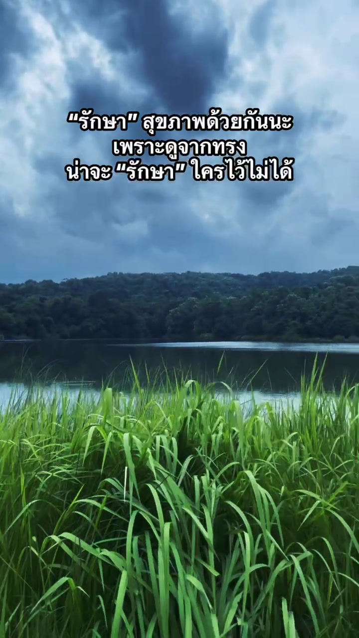 @แตงโม&lsquo; ลูกเดิมๆ