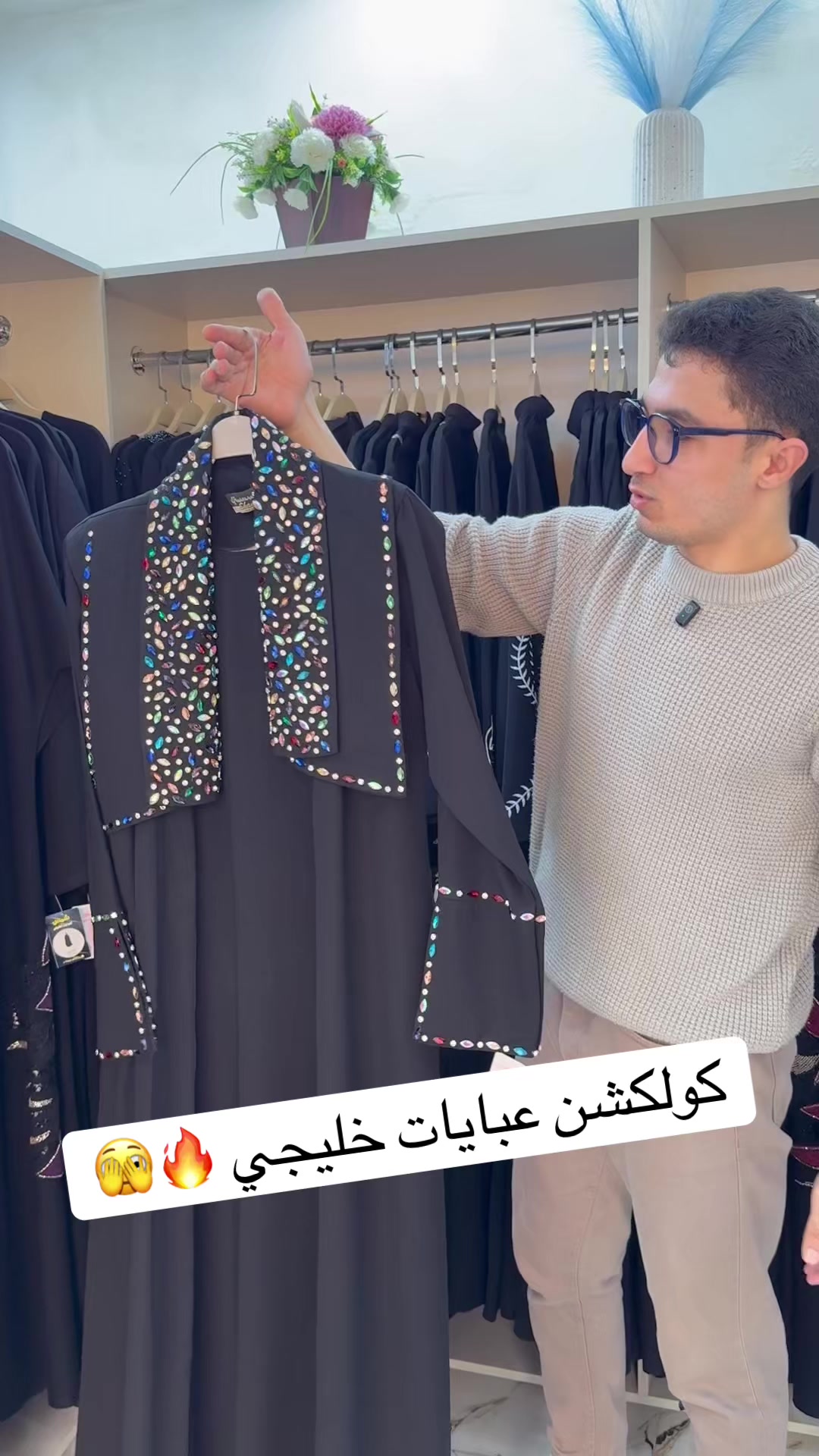@شمس للعبايات الخليجي