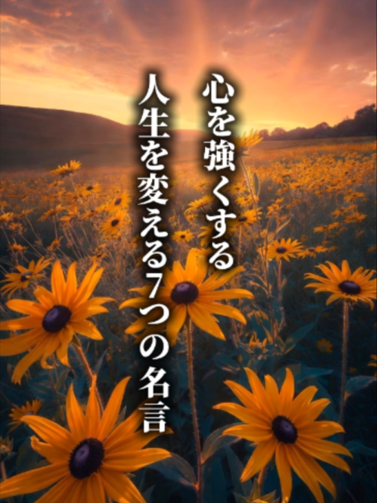 @言霊名言