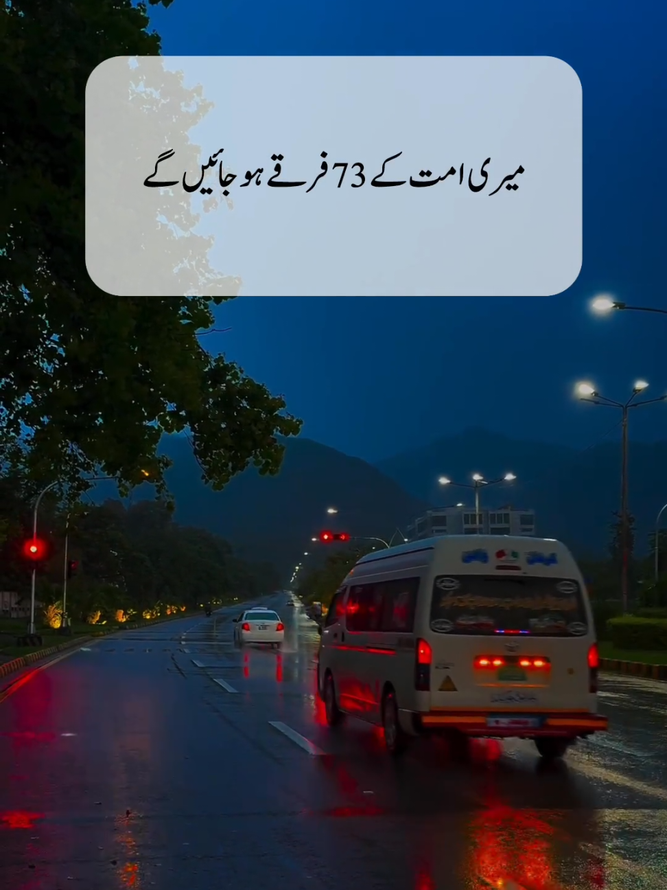 @SIRAT-E-MUSTAQIM