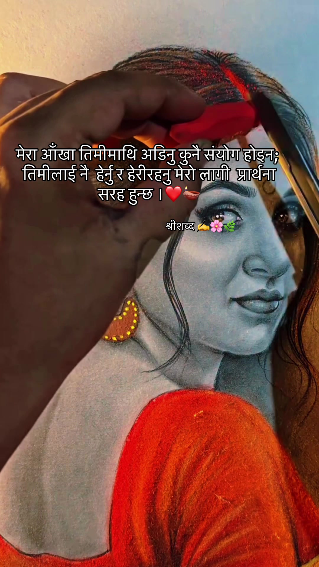 @🌿श्रीशब्द….✍️🕊️🍁🍂