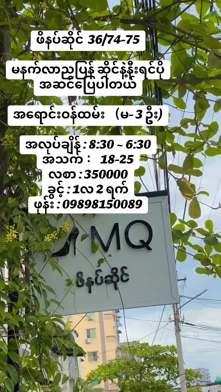 @MQ ဖိနပ်ဆိုင်