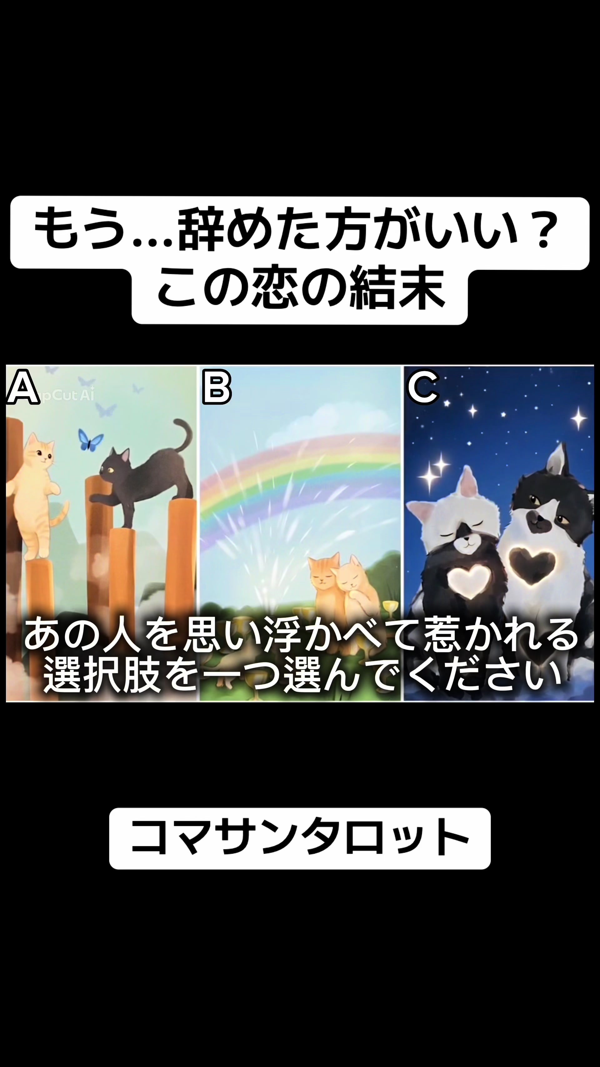 @こまさん/タロット王子
