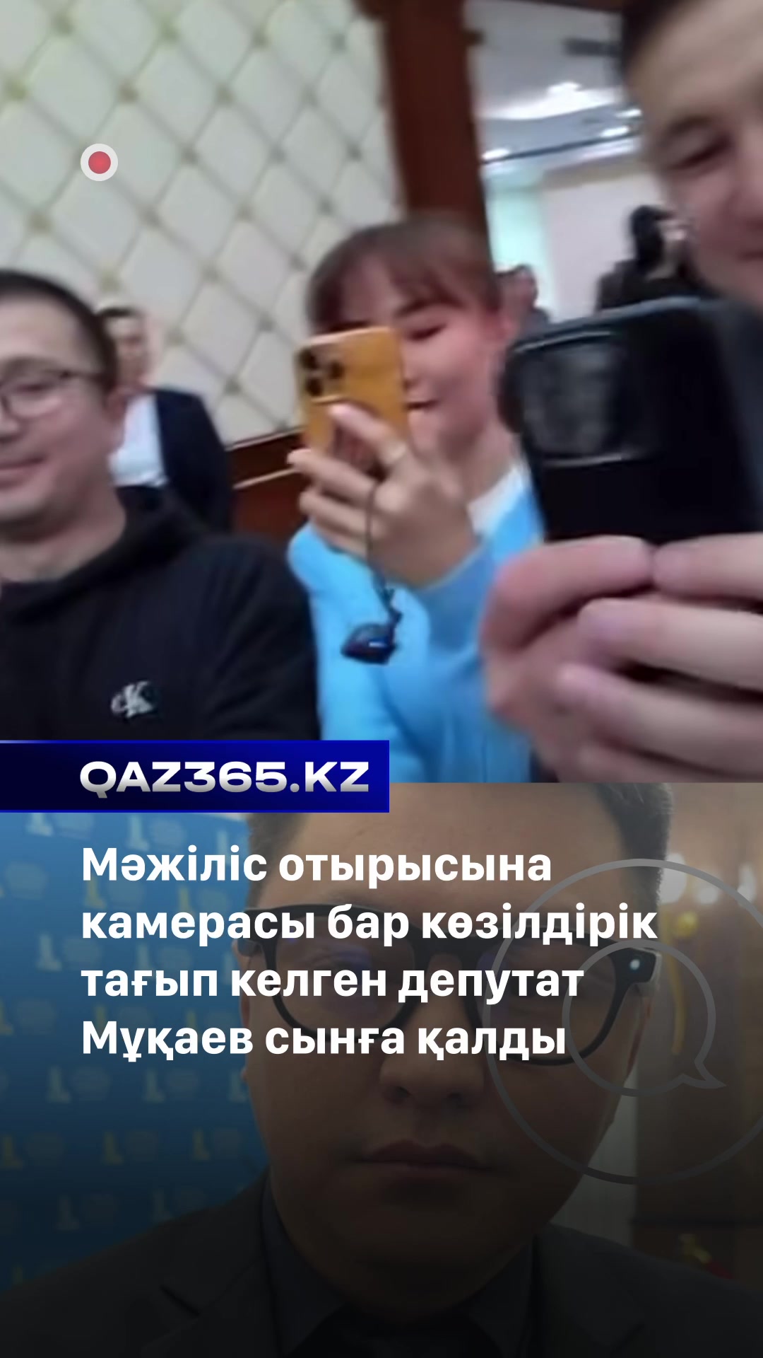 @Qaz365.kz | Новости Казахстана