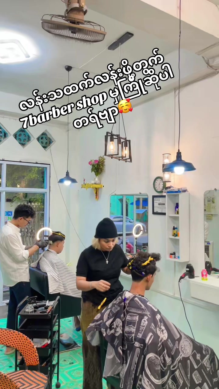 @7️⃣barbershop&salon
