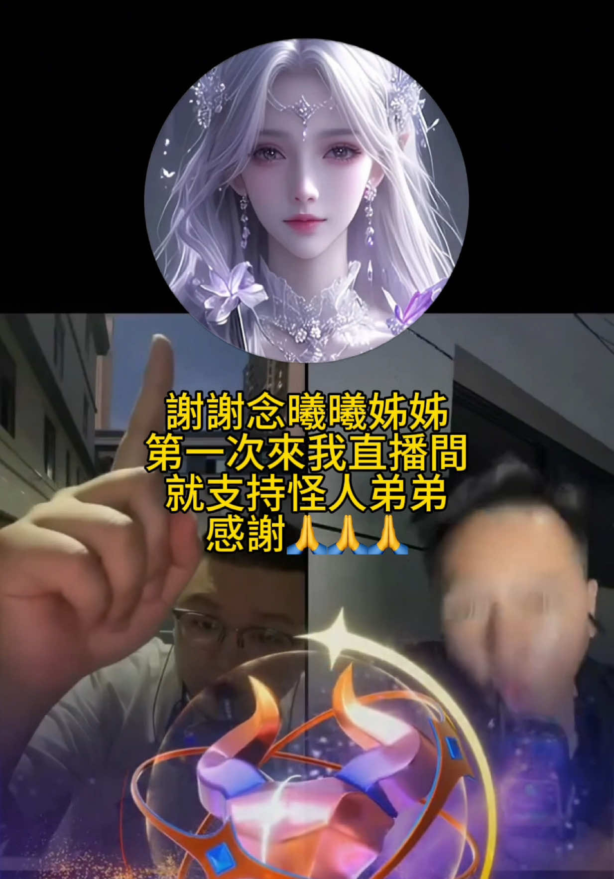 @台灣怪人