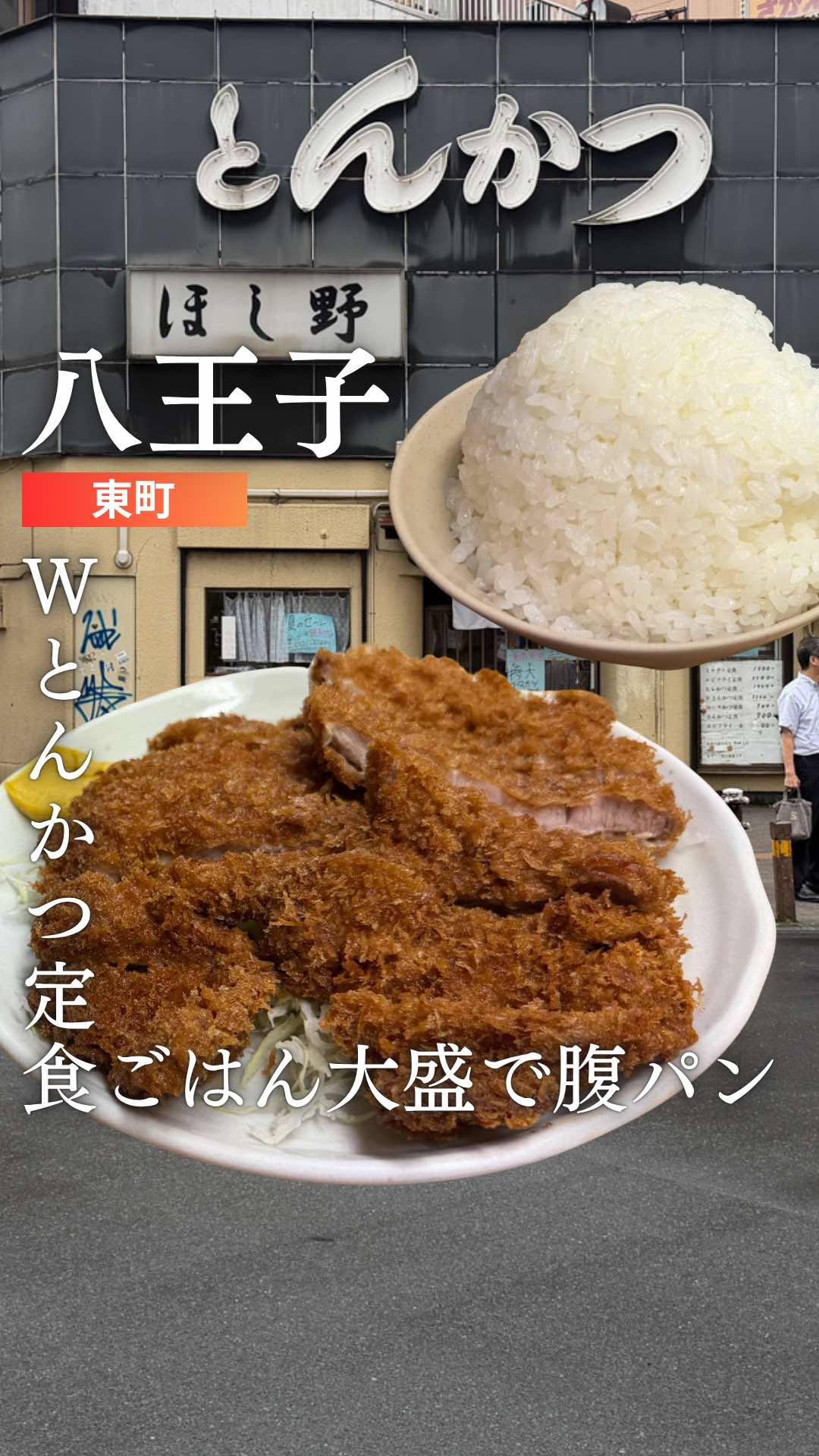 @ぺこはら｜八王子・多摩グルメ