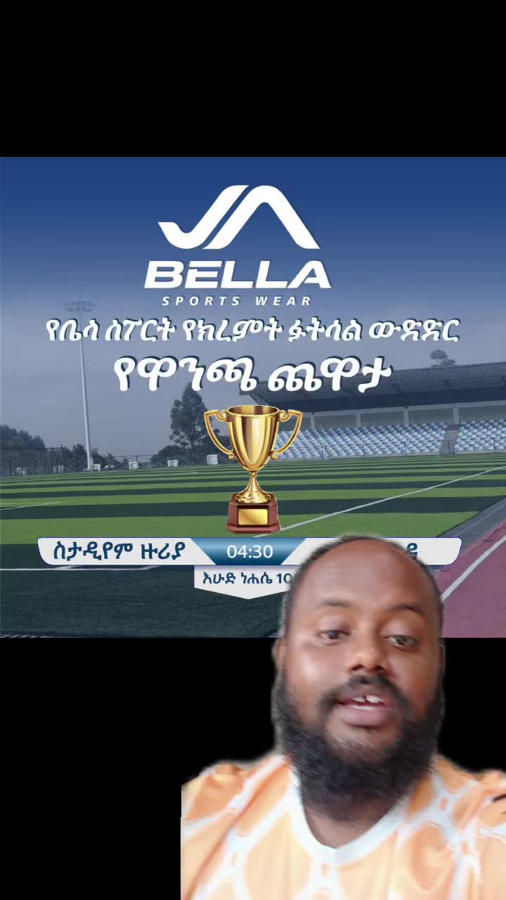 @Yosi Dire ( ዮሲ ድሬ ) 🥇🥈🥉