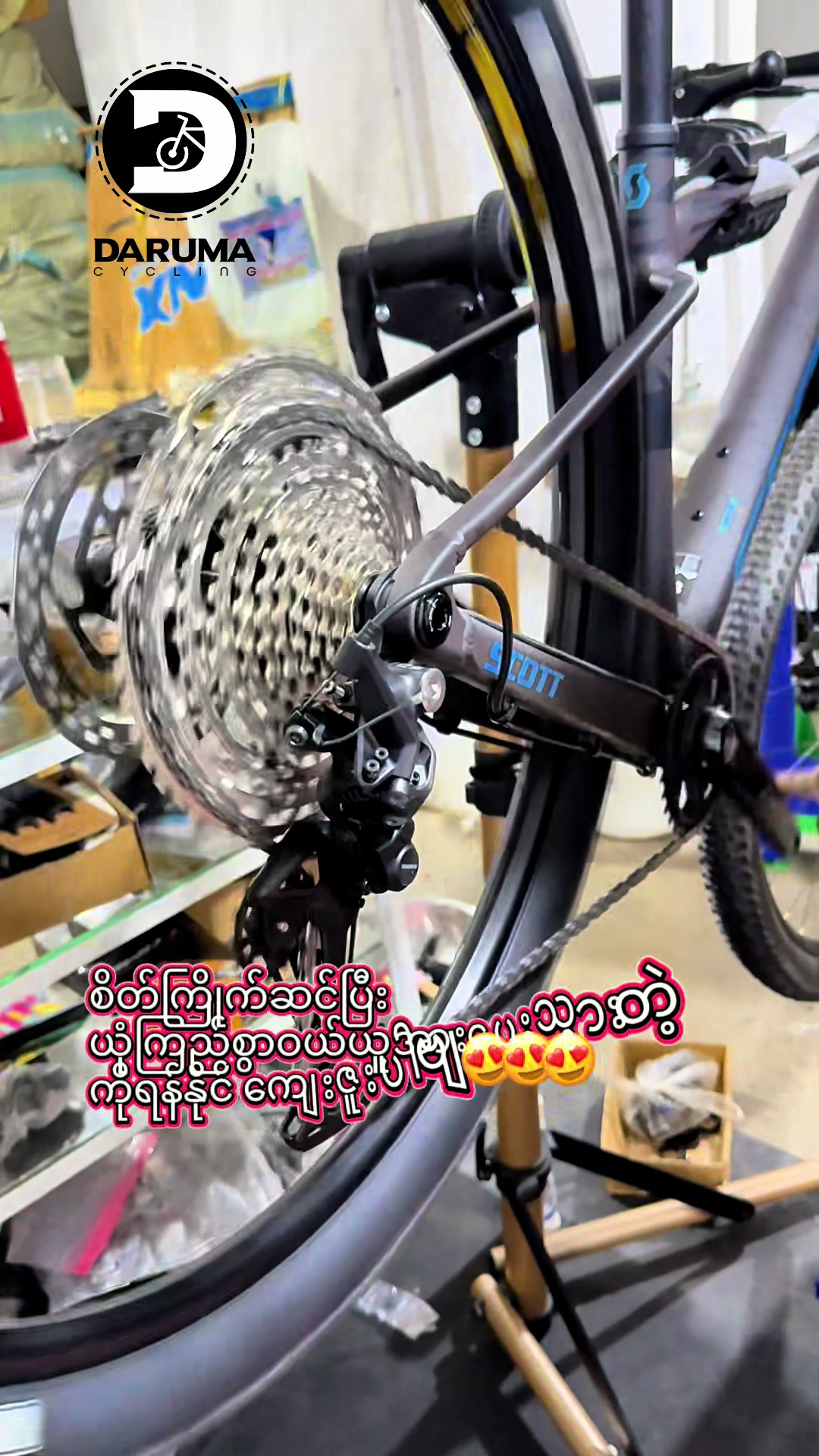 @DC BikeShop (Daruma Cycling)