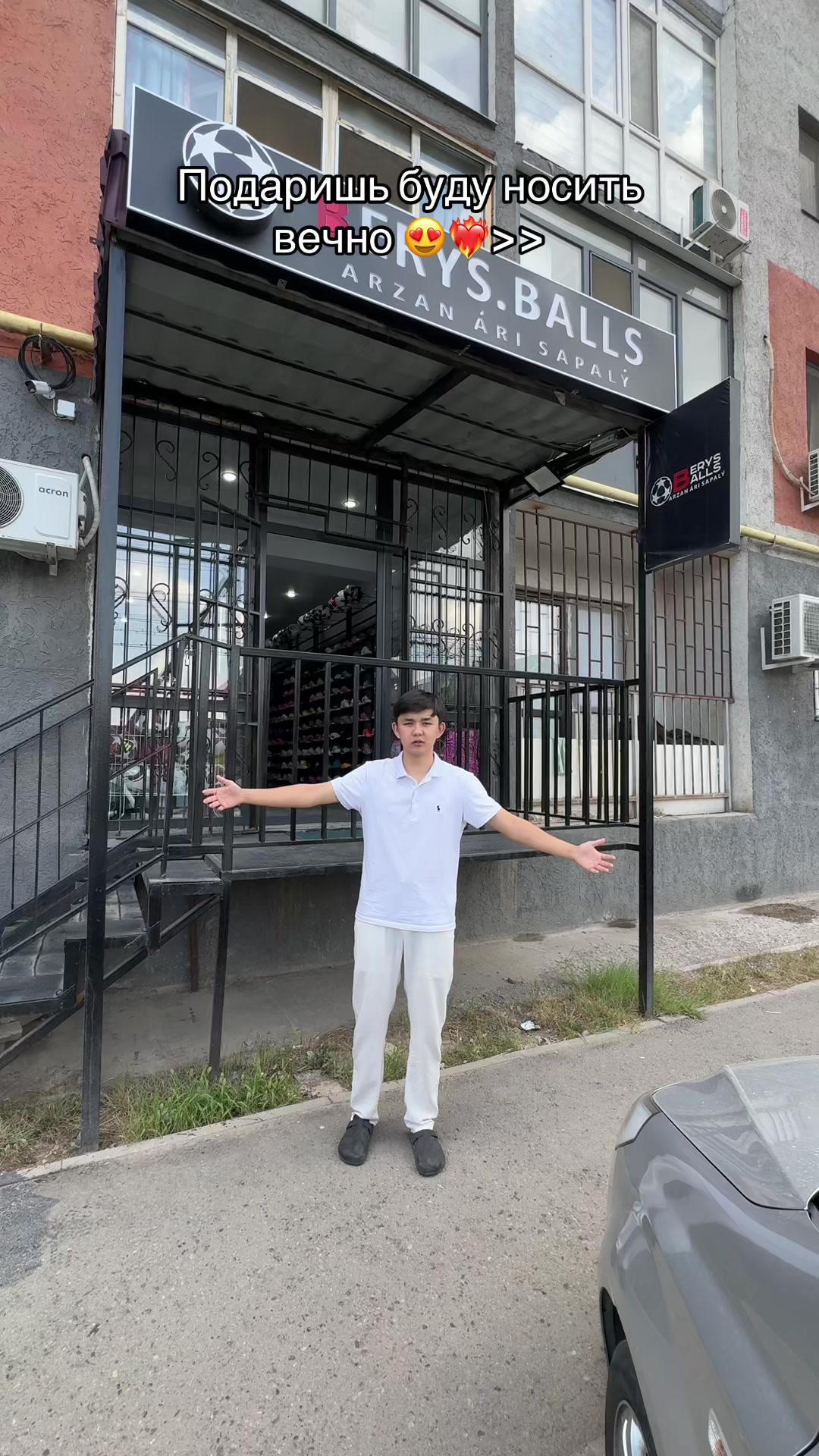 @Футболный магазин Berys.balls✅