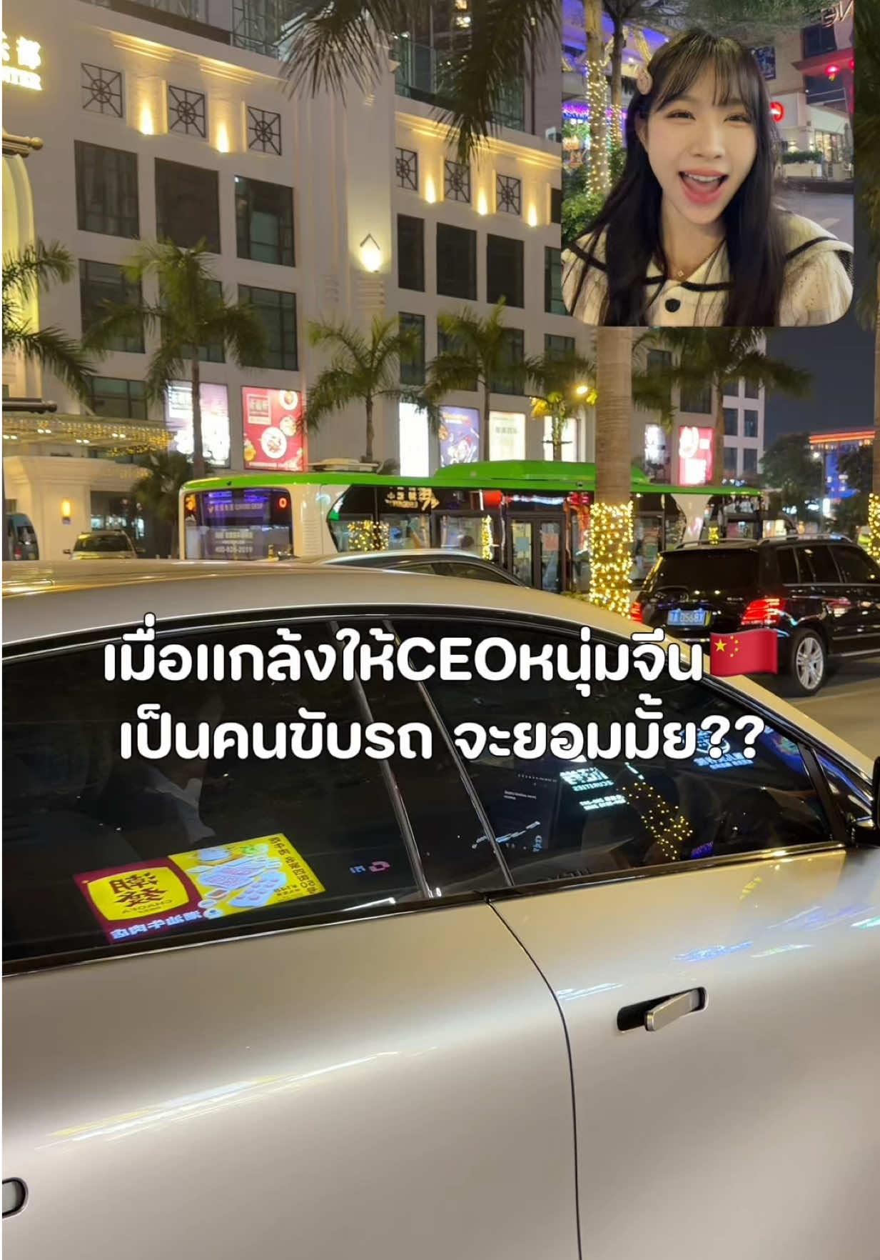 @นามจีนว่าเหม่ยฉี