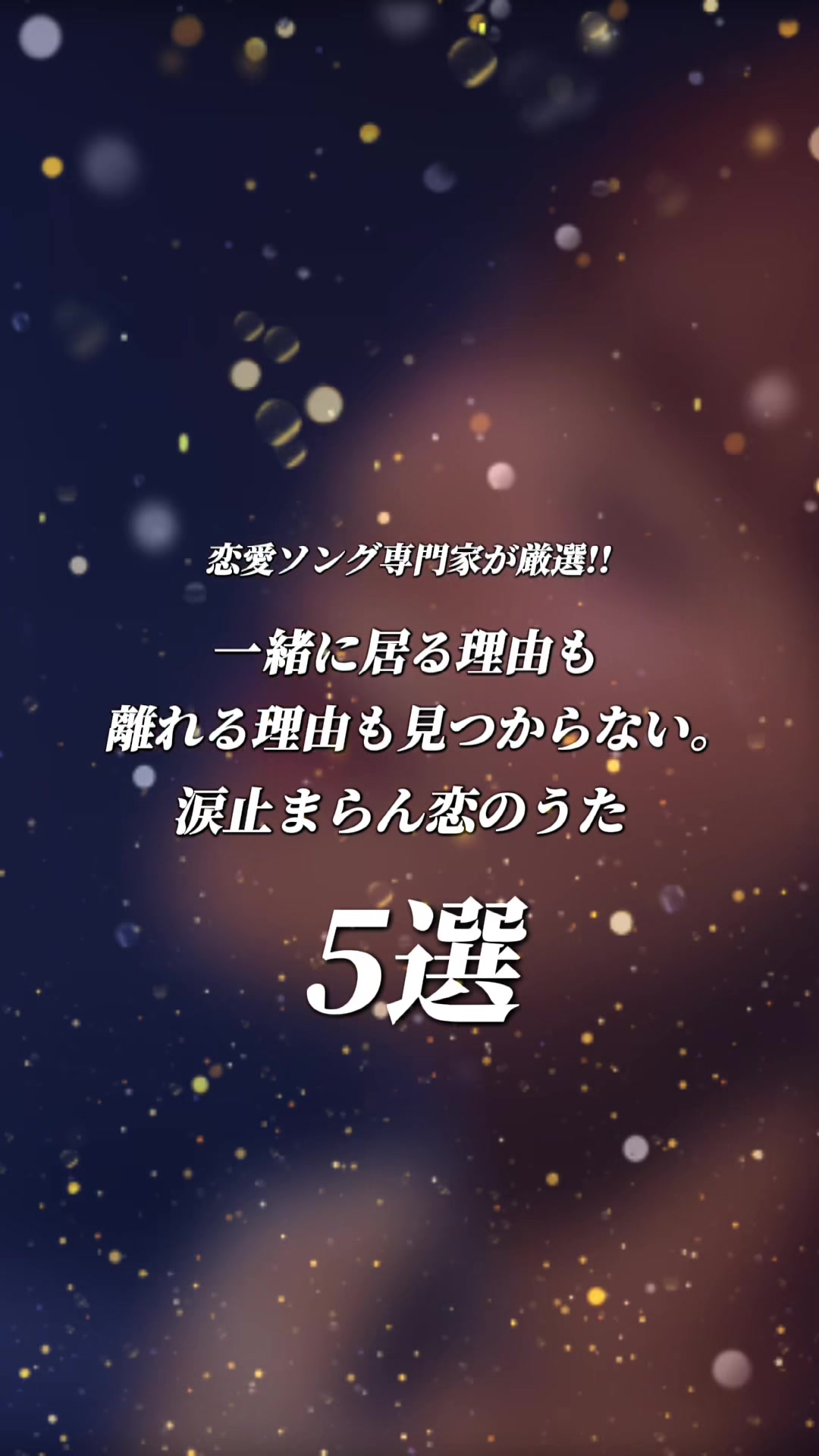 @むう。〖5曲紹介の人〗