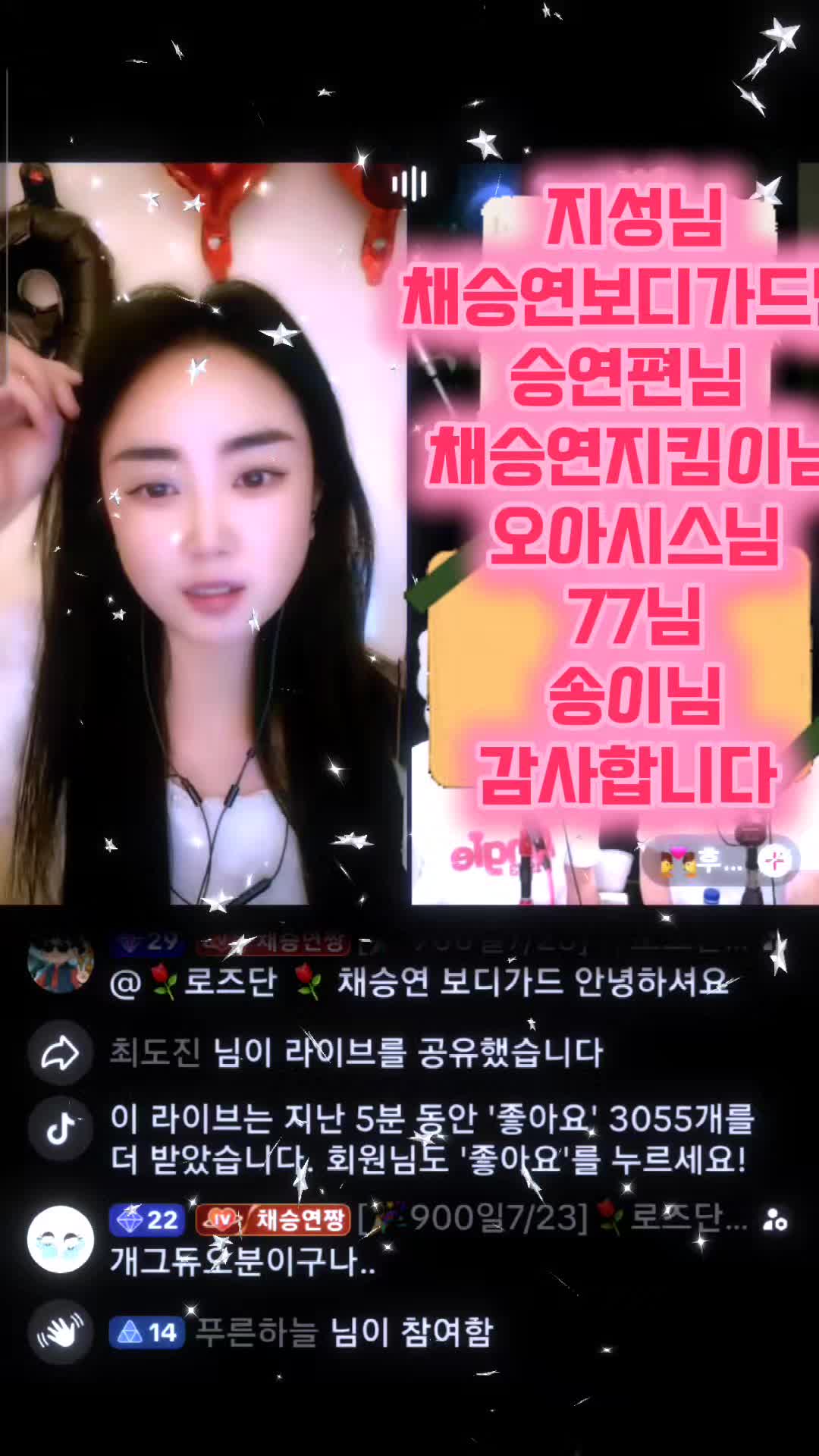@🎤[🎉900일7/23]채승연⚘️로즈단⚘️