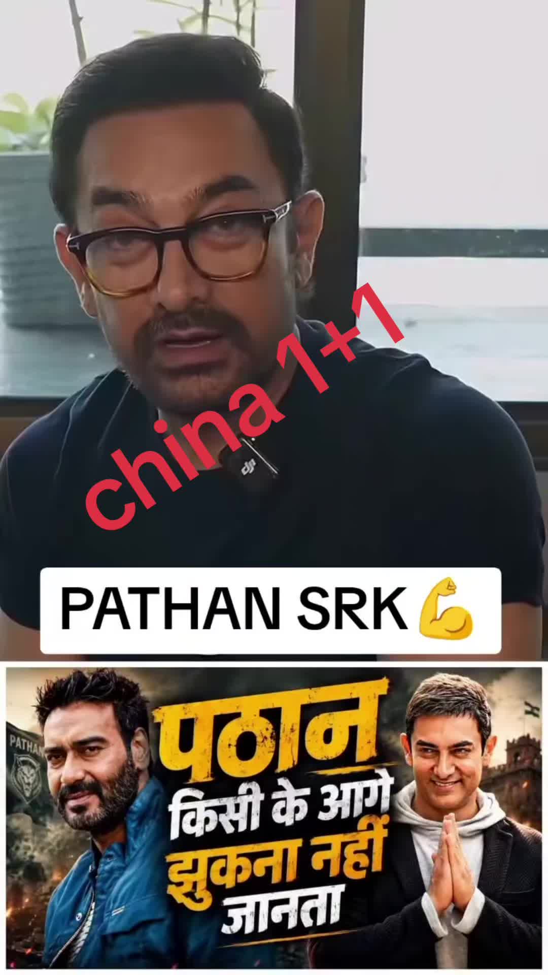 @China 1+1