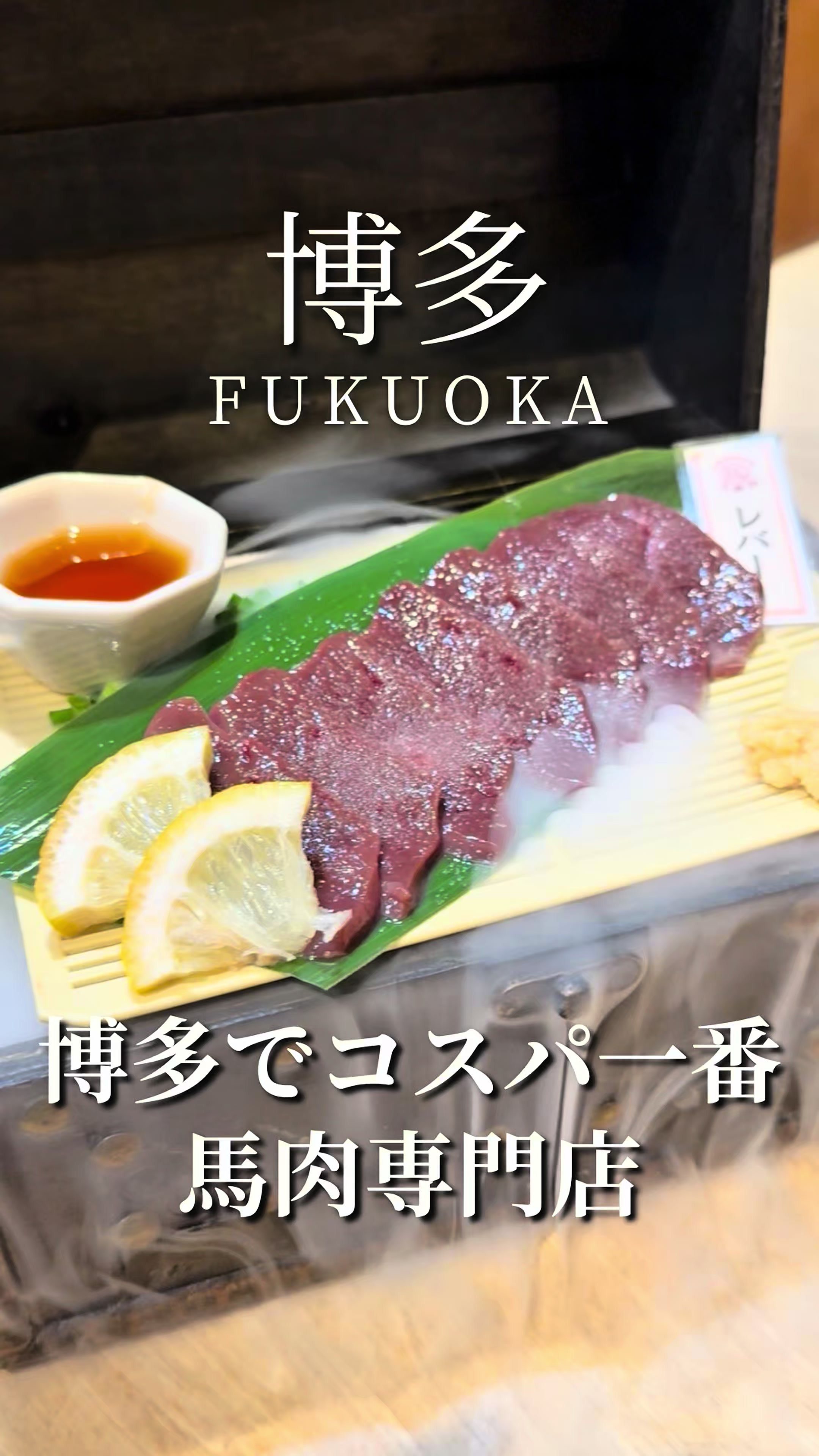@福岡グルメ。