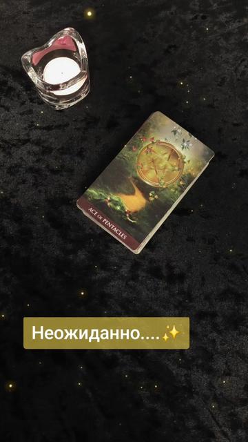 @Tarot with Svetlana