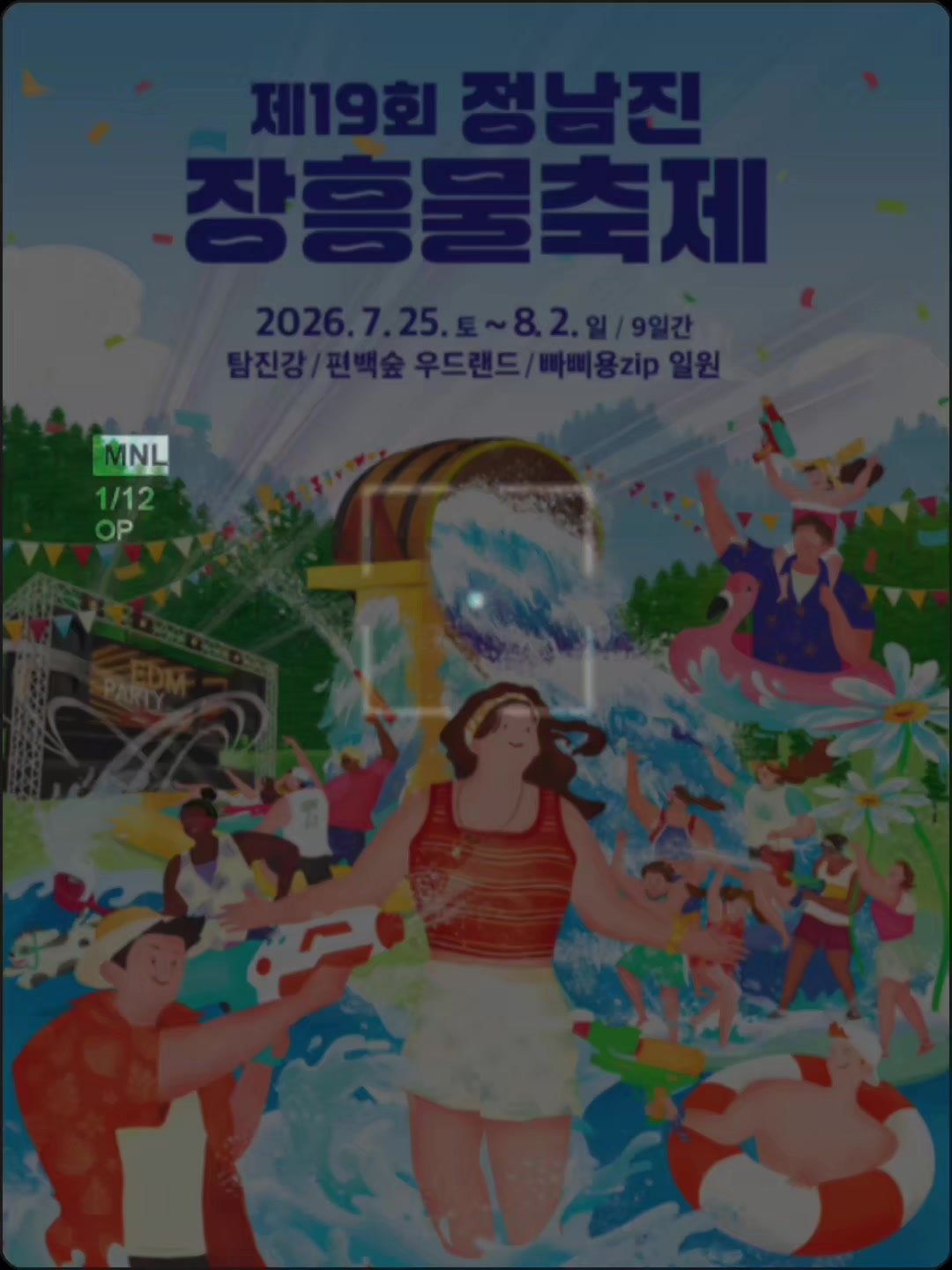 @정남진 어울촌 카페