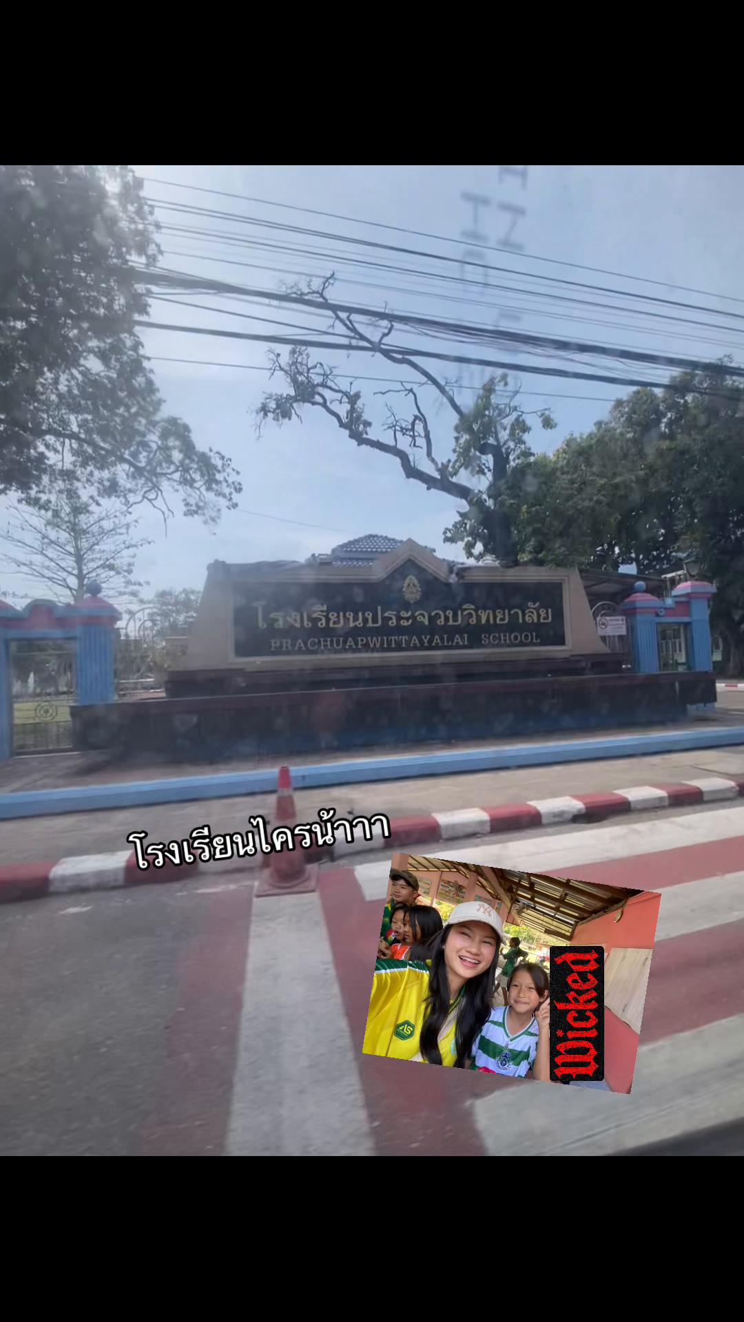 @อ้ายมันเฟี้ยว ไฟเลี้ยวบ่เปิดฯ