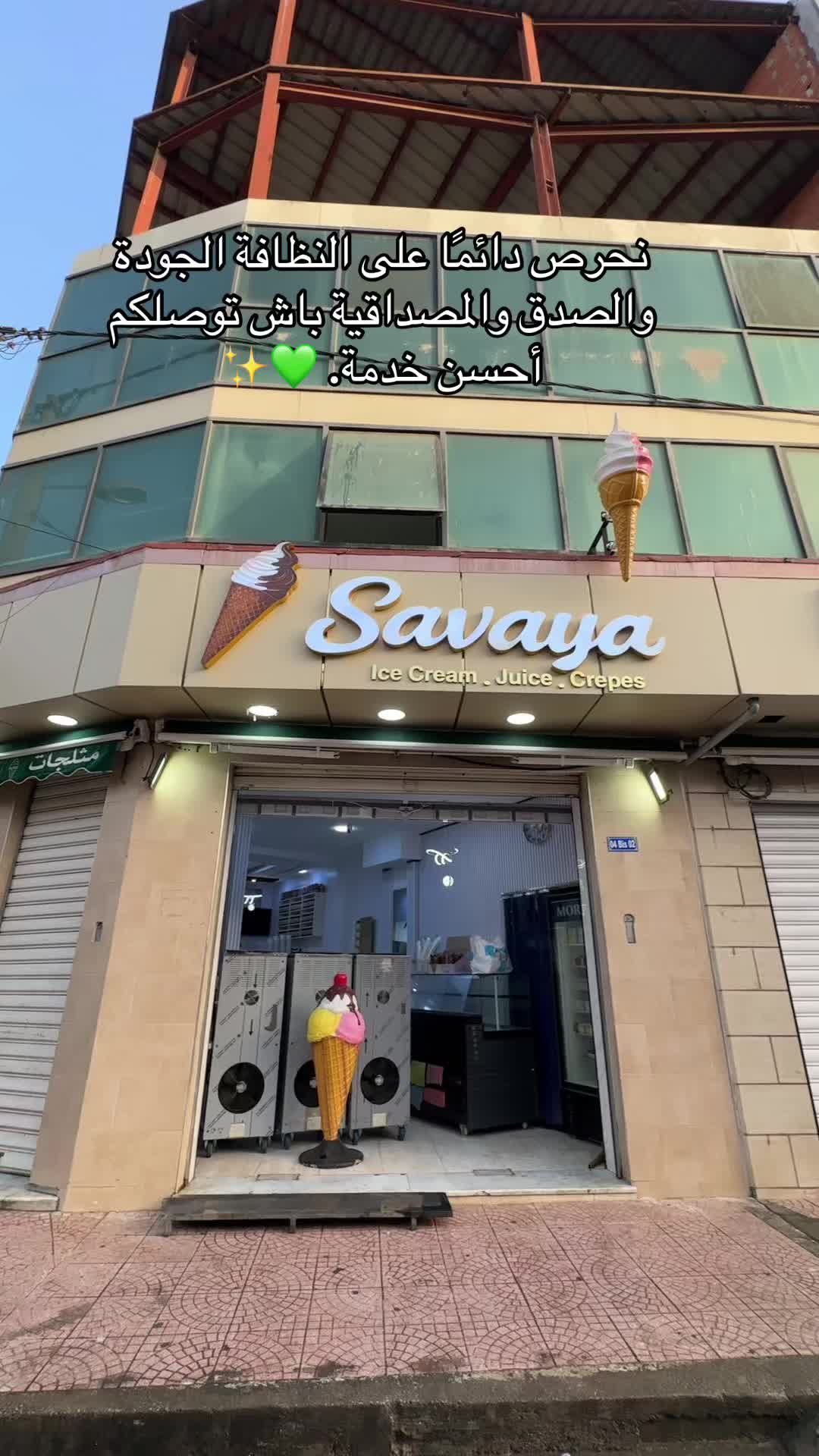 @savayaglacedraria