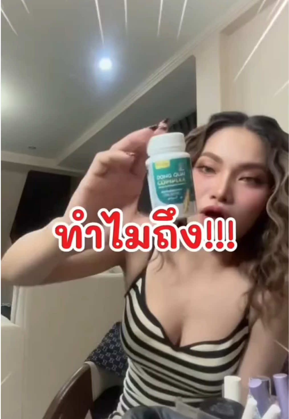 @ตังกุย แอนนาลิส ช่องบริษัท
