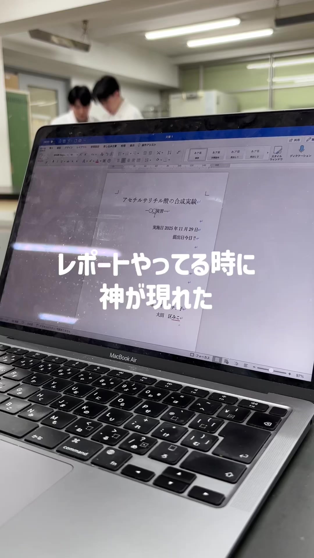 @実験を仕事にする学校