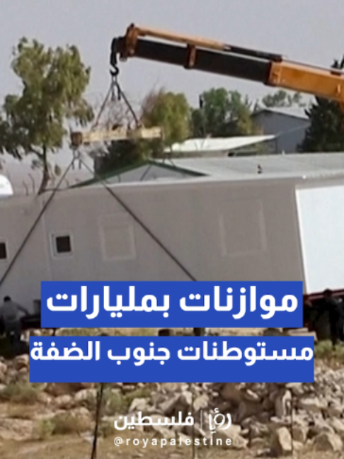 @Royapalestine رؤيا فلسطين