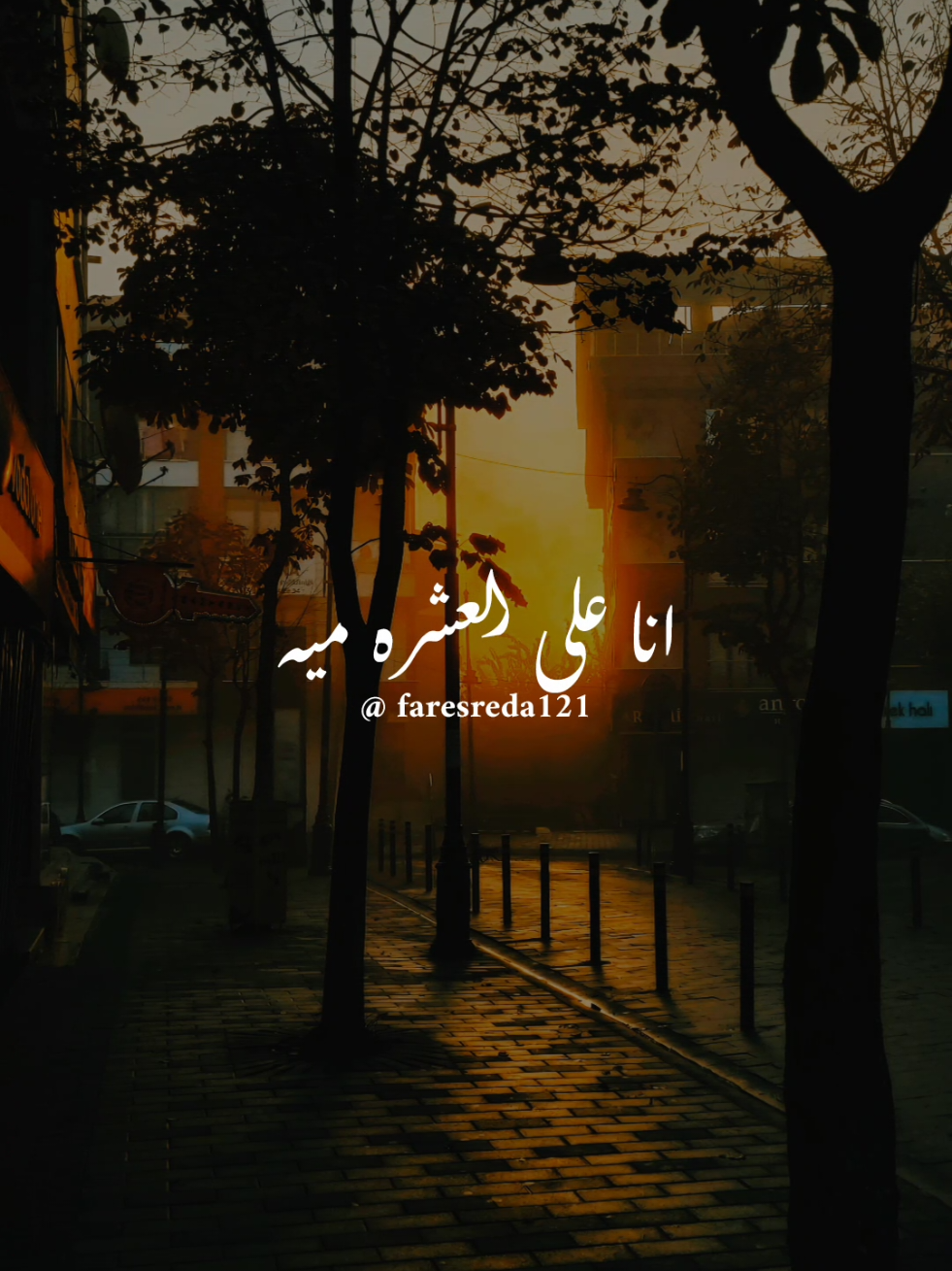 @فــارس♡