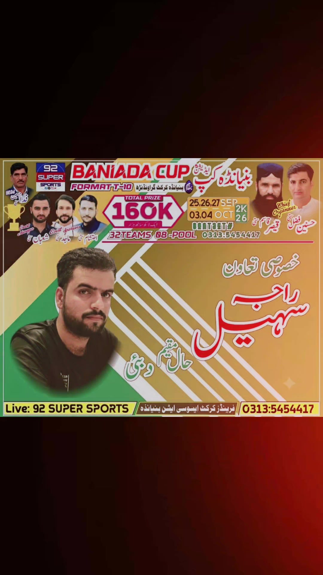 @RajaSohail (فخرے راولپنڈی)