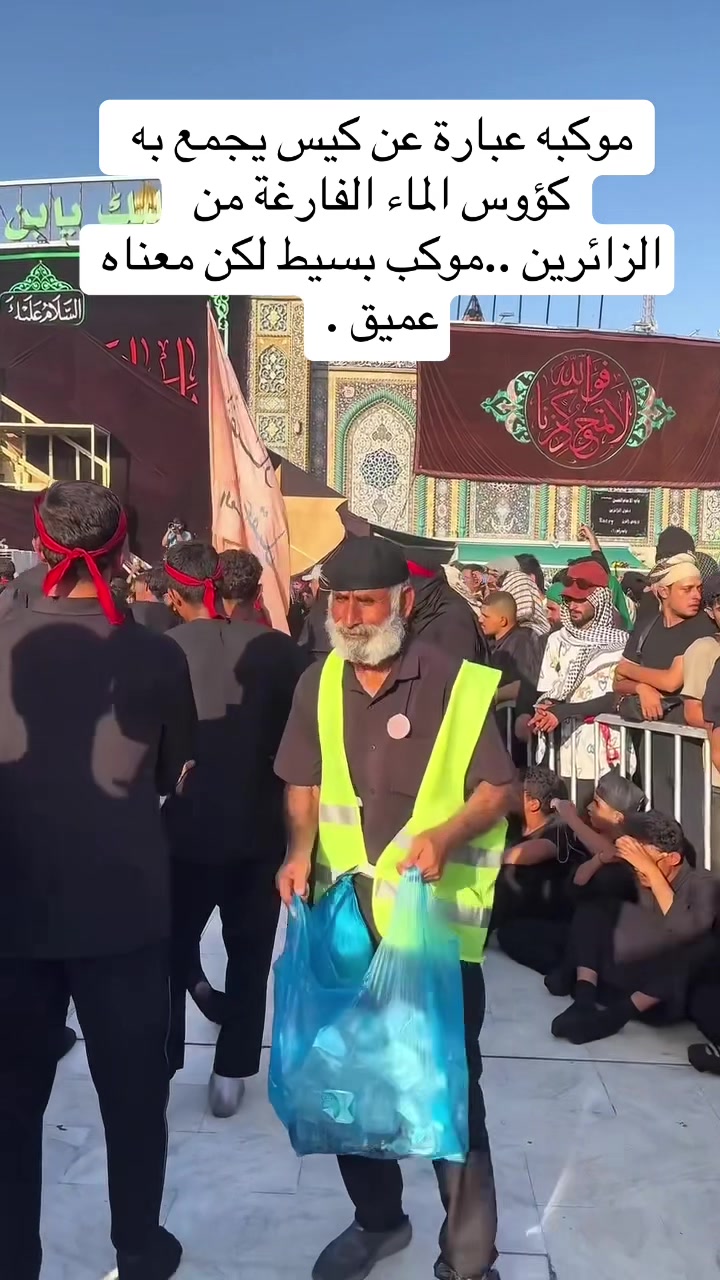 @بنت المرجعية