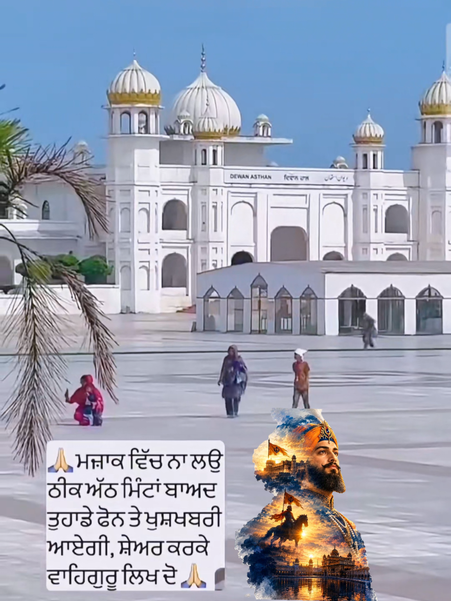 @Roar of the Khalsa