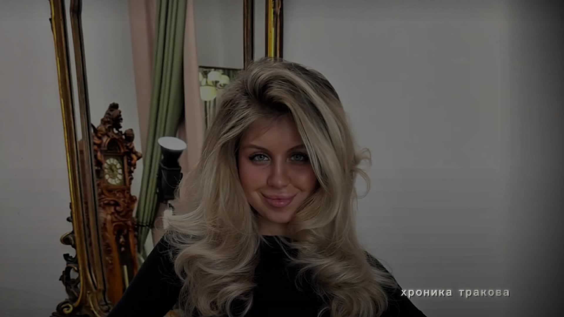 @хроника тракова🕊️
