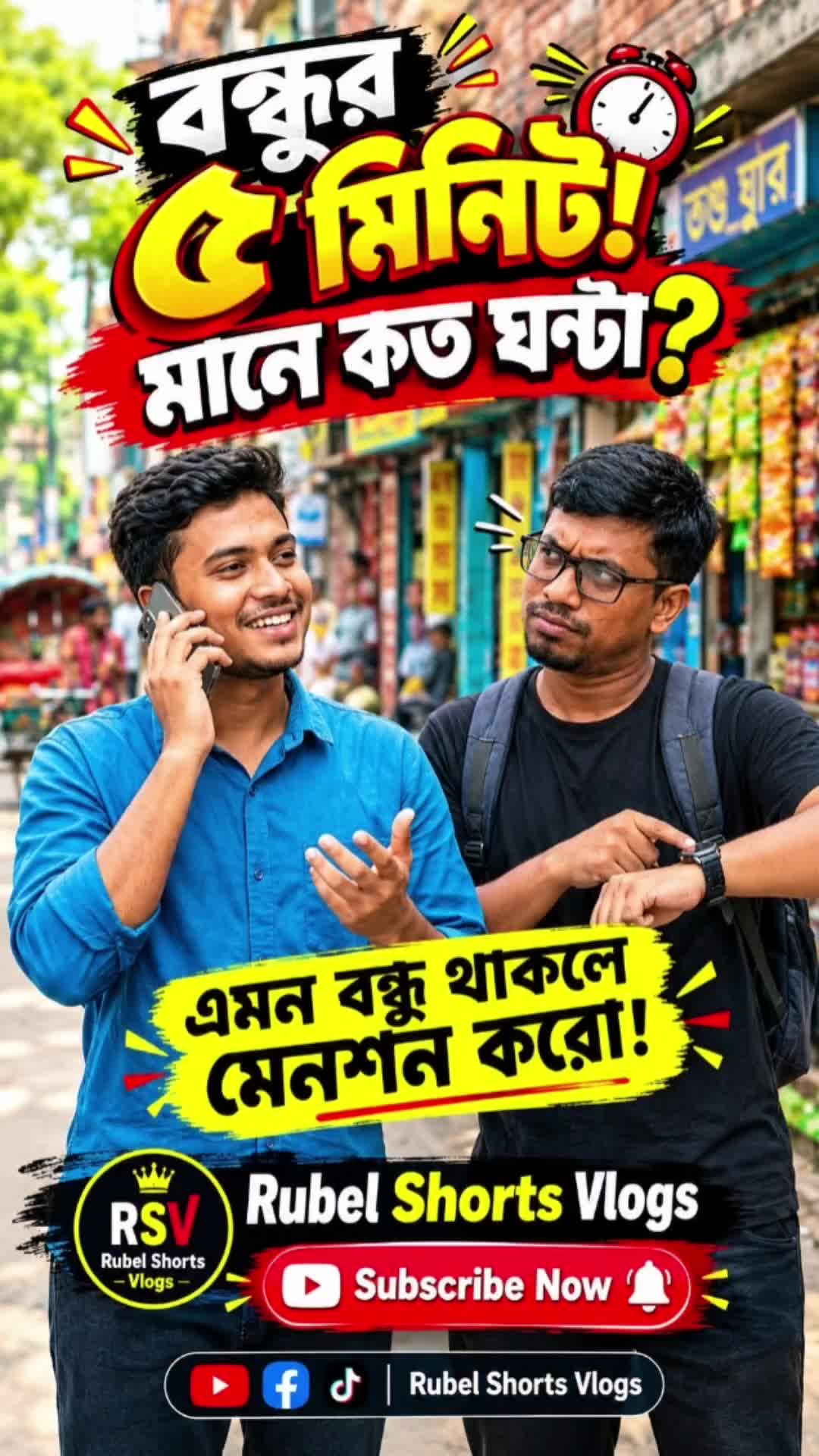 @Rubel Shorts Vlogs