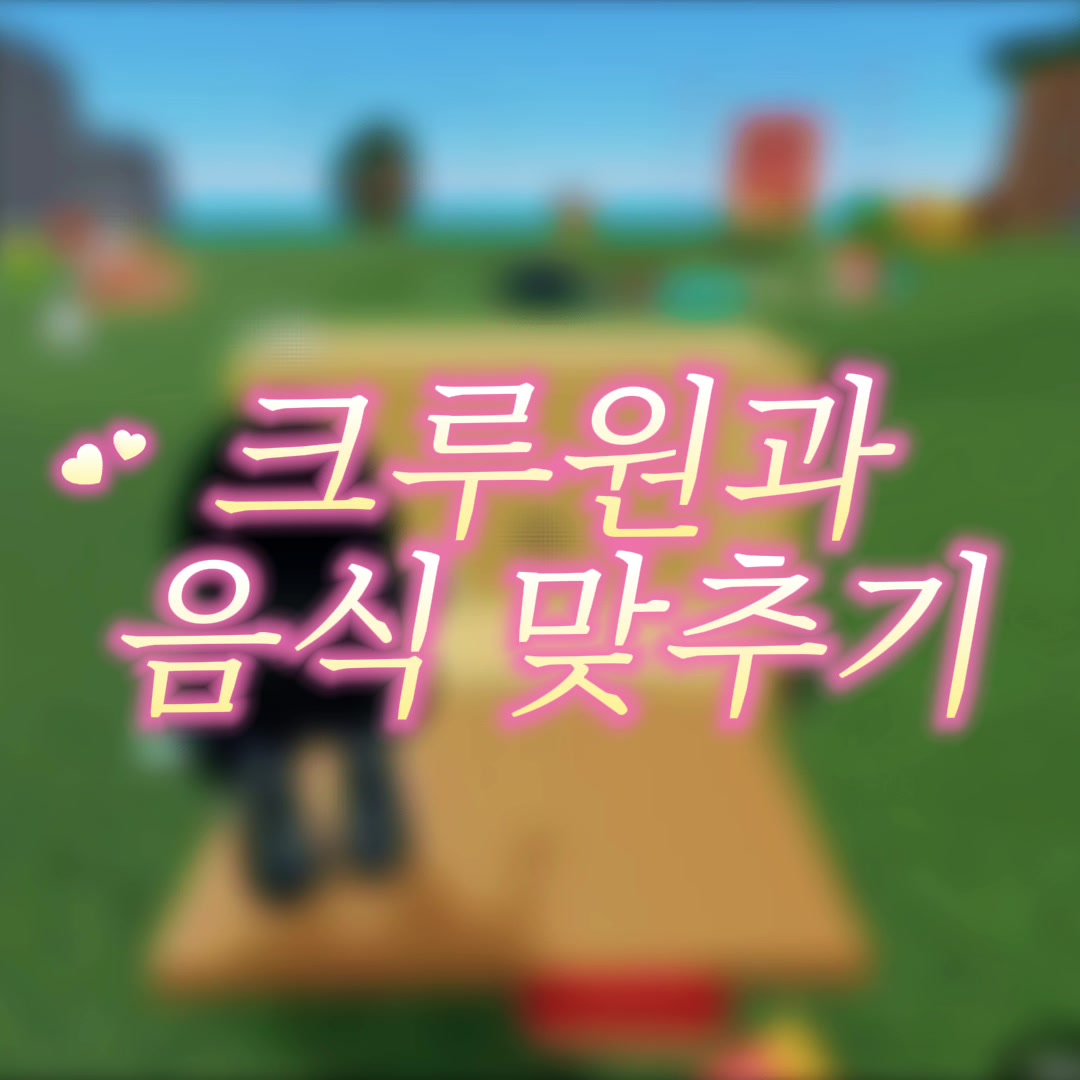 @고먐 크루