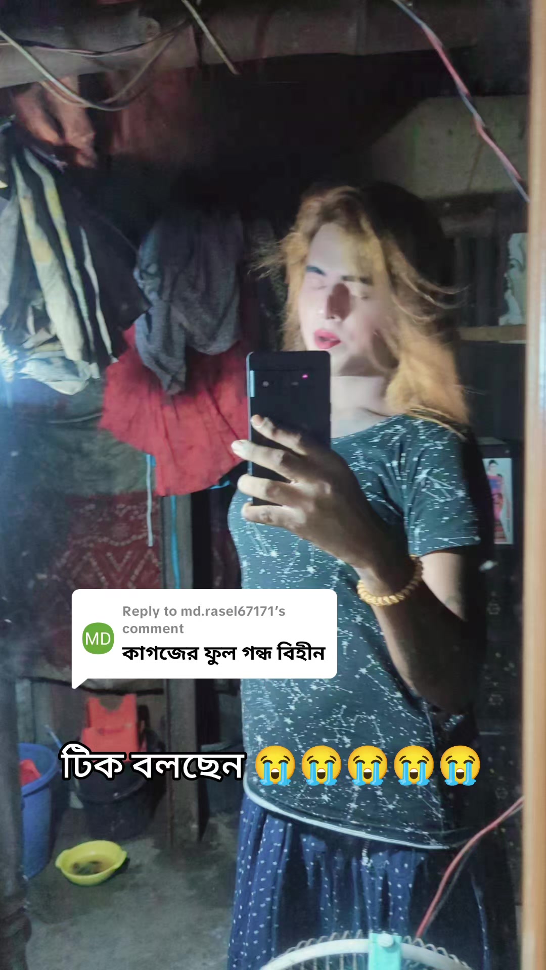 @ময়মনসিংহের কালো পরী❤️❤️❤️❤️❤️