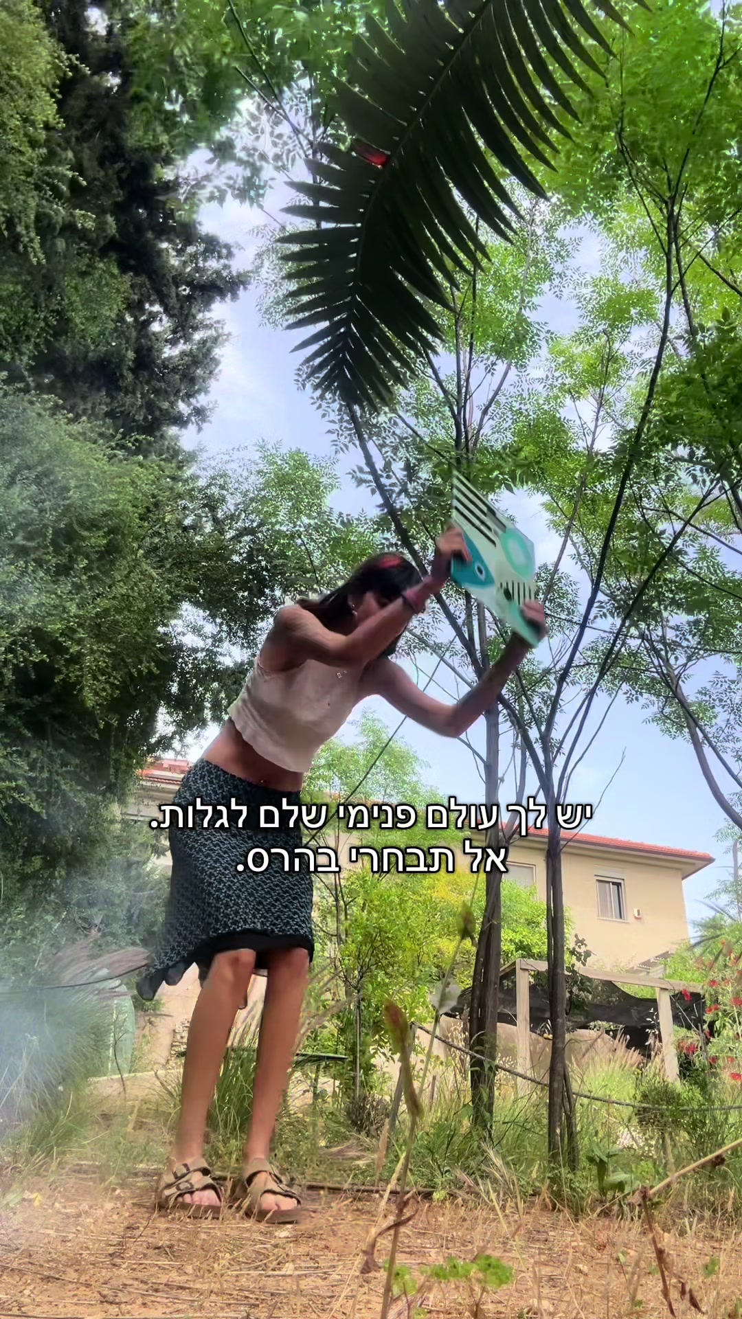 @מאיוש קושקוש