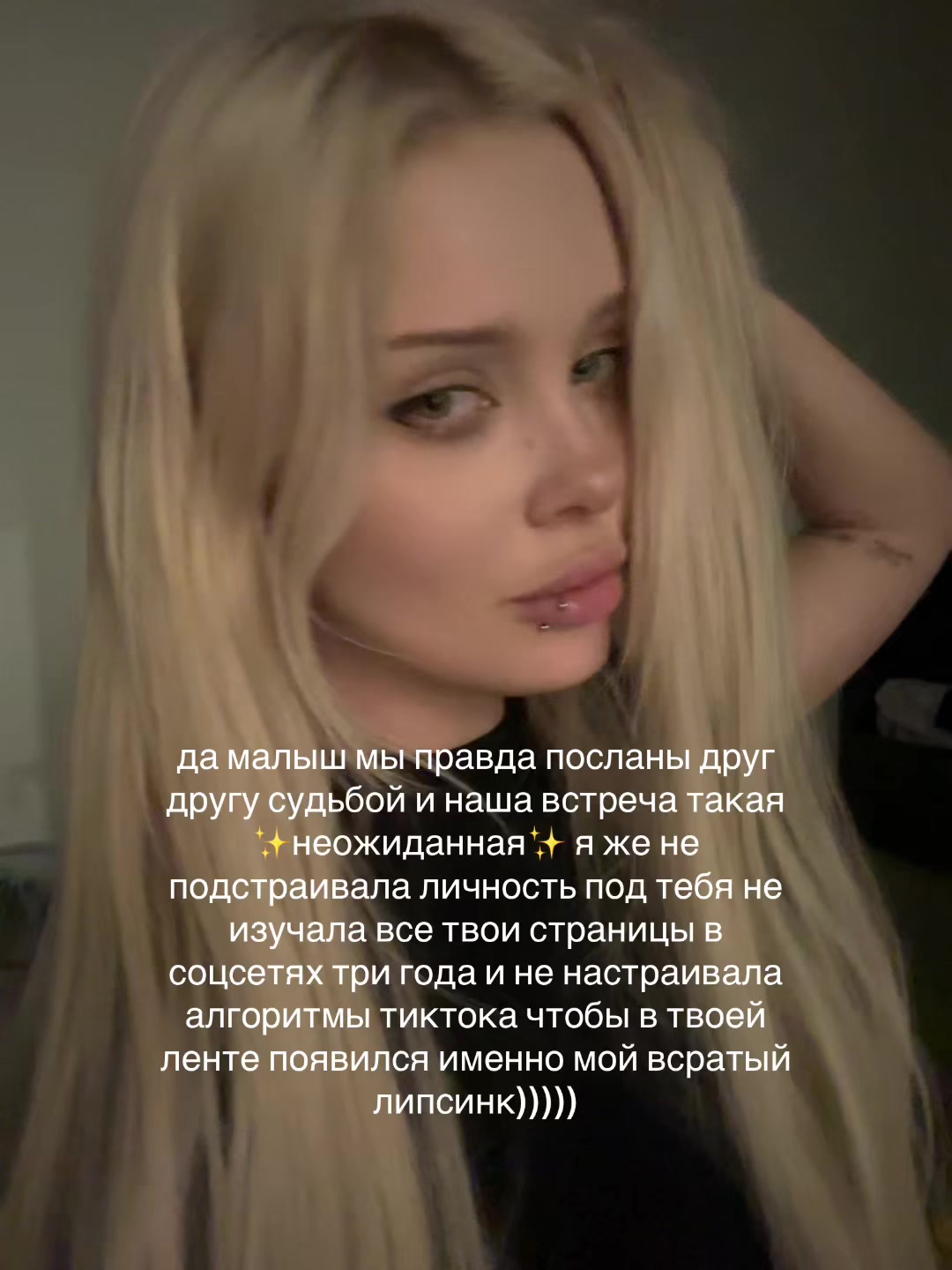 @твич oblizala