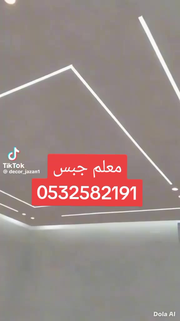 @معلم جبس مكه المكرمه