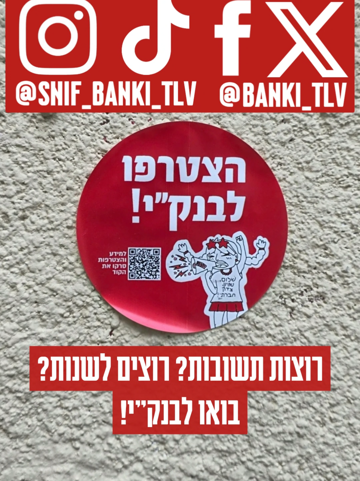 @snif_banki_tlv