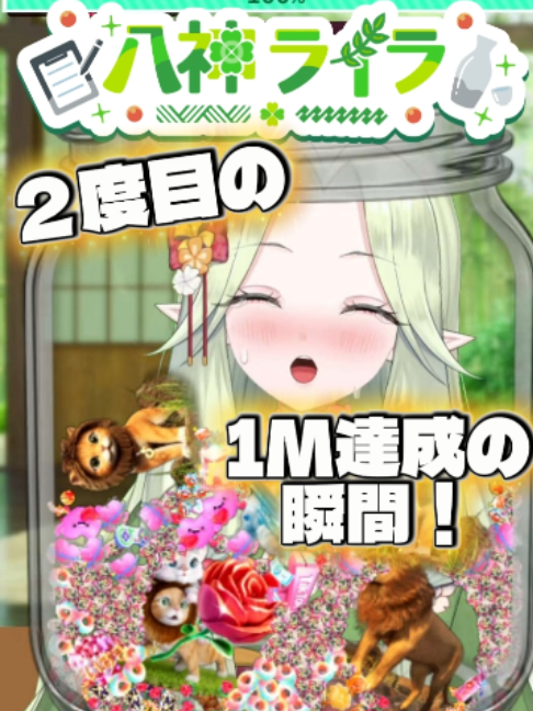 @八神 ライラ🍀🍶