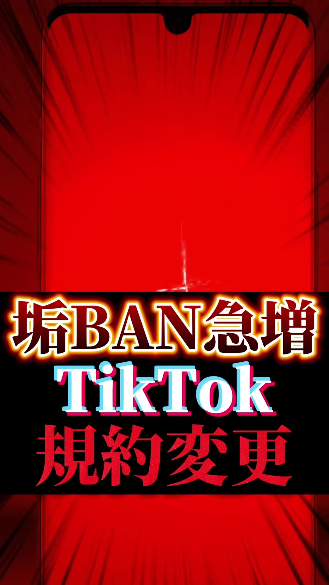 @ほーくのTikTok&times;AIラボ