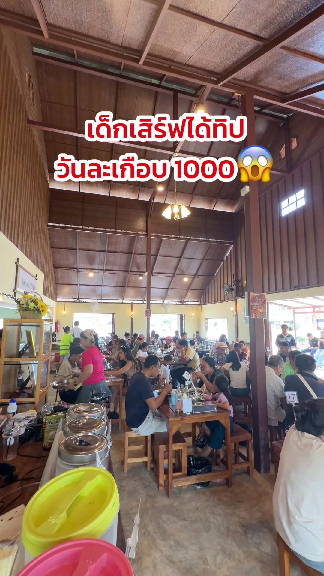 @แบ๋มทองผกา (1.3M)