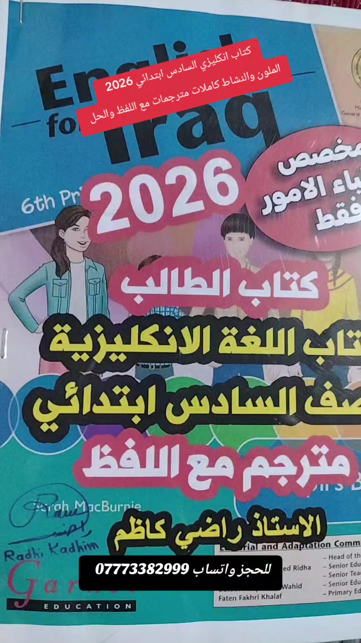 @تعلم الإنجليزية الصحيحة