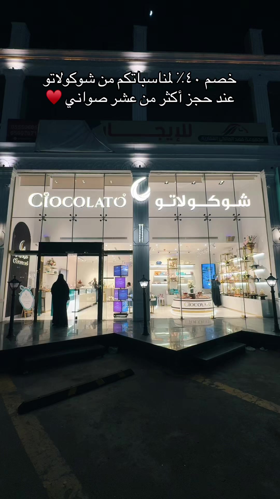 @أمل الصواط | إعلانات 📸